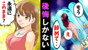 【漫画】AIによる「不老不死」が実現したらどうなるのか？恐ろしすぎる結末とは‥