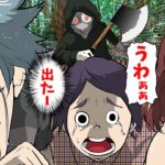 犠牲者〇〇人…殺人鬼に狙われた後の天才CIAにまつわる怖い話【幼少期】