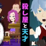 天才CIAと殺し屋にまつわる話。彼の本当の目的は一体‥