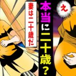 【漫画】明らかに10代の子が妊娠・・。どうしてこなったのか？