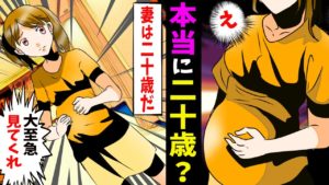 【漫画】明らかに10代の子が妊娠・・。どうしてこなったのか？