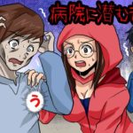 【怖い話】いつも2時にやって来る‥。病院に潜む「モノ」は・・