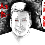 【実話】国民の3分の1を処刑した残虐な独裁者「ポルポト」。その裏側とは‥