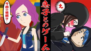 果たせなかった我が子とのゲームにまつわる話