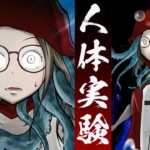 【怖い話】深海で行われたおぞましい人体実験・・