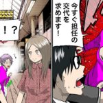 とんでもない理由でモンスターペアレントの攻撃を受けていた教師の私→そこに現れたのは・・