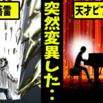 【落雷直撃】悲劇により突然すごい力を発揮した男にまつわる実話。