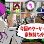 右足を失くした男に･･同じ報復を。殺し屋への依頼が‥【怖い話】