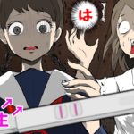 【実話】中学生や高校生が妊娠多発？！ステイホームで望まぬ妊娠が増えていた‥