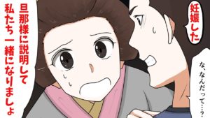 【漫画】江戸時代の女遊びの実態とは‥。女子高生と江戸の武士が真相に迫る･･。