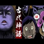 「消えろ･･」古代の神々とその家族の怖い話【インド神話】