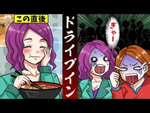 【怖い話】殺し屋が「ドライブイン」に迷い込むと・・