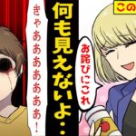 【実話】「僕の目が・・。どうして真っ暗なの?」6歳の少年を突如襲った未解決事件…