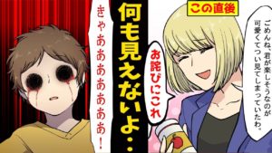 【実話】「僕の目が・・。どうして真っ暗なの？」６歳の少年を突如襲った未解決事件…