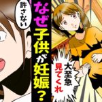 【漫画】夫「妻が妊娠した･･」看護師「子どもにしか見えない･･。」どうしてこうなった‥