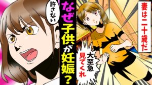 【漫画】夫「妻が妊娠した･･」看護師「子どもにしか見えない･･。」どうしてこうなった‥