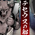テセウスの船にまつわる怖い話【ギリシャ神話】