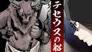 テセウスの船にまつわる怖い話【ギリシャ神話】