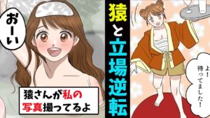【漫画】人間と猿の立場が逆転したらどうなるのか？ペットになった人の扱いが酷すぎた・・