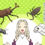 昆虫食 になったらどうなるのか？