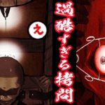 ゾンビに悲劇が‥。残酷すぎる拷問にかけられた。