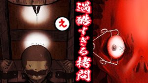 ゾンビに悲劇が‥。残酷すぎる拷問にかけられた。