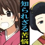 【漫画】江戸時代に実在した遊郭の男性版。実際に潜入してみたら‥【後編】