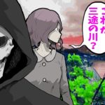 復讐屋が消えた…。探しても見つからず、専門家でも分からない…