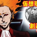この世界は仮想現実?!ルシファーの実験にまつわる話