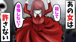 婚活で全財産を奪われた男。殺し屋から真実を知る事に･･