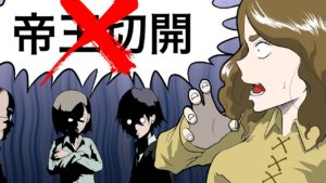 「うごけない‥」赤ん坊の命の危険があるのに帝王切開を認めない夫。→そこには秘密があった‥