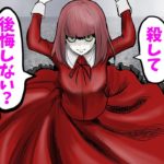 婚活で全財産を奪われた男。殺し屋から真実を知る事に・・