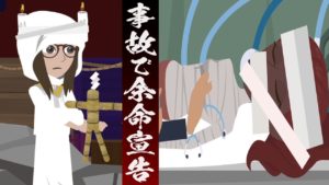 妊婦に起きた悲劇。事故で大やけどに…！しかも余命宣告までされてしまった･･