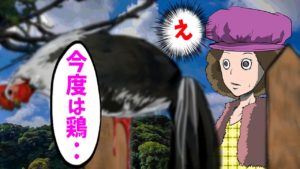 生き物が次々と無惨な最後を…悪霊『ヒサルキ』の仕業だった…