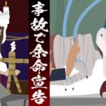 妊婦に起きた悲劇。事故で大やけどに…!しかも余命宣告までされてしまった・・