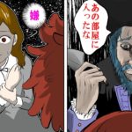 【本当に恐ろしいグリム童話】残酷なあまり初版本以降削除された物語・青髭