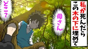 母が他界、実の娘を可愛がる継母。一人ぼっちの兄を襲う悲劇「あんたなんか大嫌い」