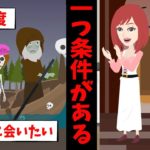 妻が他界…。蘇らせる為、冥界の王へ会いに行くと条件を提示され‥【ギリシャ神話】