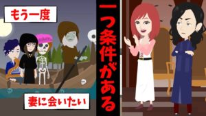 妻が他界…。蘇らせる為、冥界の王へ会いに行くと条件を提示され‥【ギリシャ神話】