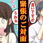 【漫画】「君に合わせたい人がいる･･」女子高生と江戸の武士が、ついに『あの人』とご対面した･･
