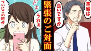 【漫画】「君に合わせたい人がいる･･」女子高生と江戸の武士が、ついに『あの人』とご対面した･･