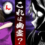 霊が見える女の子!でも・・霊感があるように見えないのだが…