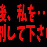 最悪の寄生虫‥「日本住血吸虫症」の撲滅に世界で唯一成功した日本。その裏側には・・