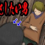 恐怖を感じない男。恐怖のどん底へ突き落とした話…【グリム童話】