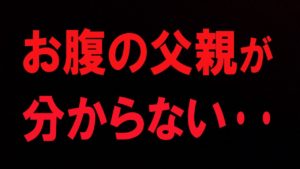 「父親が誰だか分からない･･」親に愛されなかった女子高生の悲痛な叫び･･