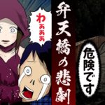 怪奇現場へ行ってみると‥悲劇的事件の現場だった