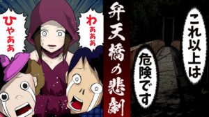 怪奇現場へ行ってみると‥悲劇的事件の現場だった