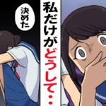 【漫画】女子高校生が16歳で妊娠「高校辞めて働く!」しかし父と母は猛反対→結果・・