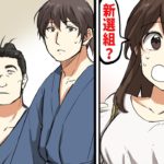 【漫画】女子高生が新選組の時代へタイムスリップ。知られざる真実があった‥