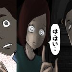 水質調査で怪しい部屋が見つかった。→調べてみるとそこにあったのは‥